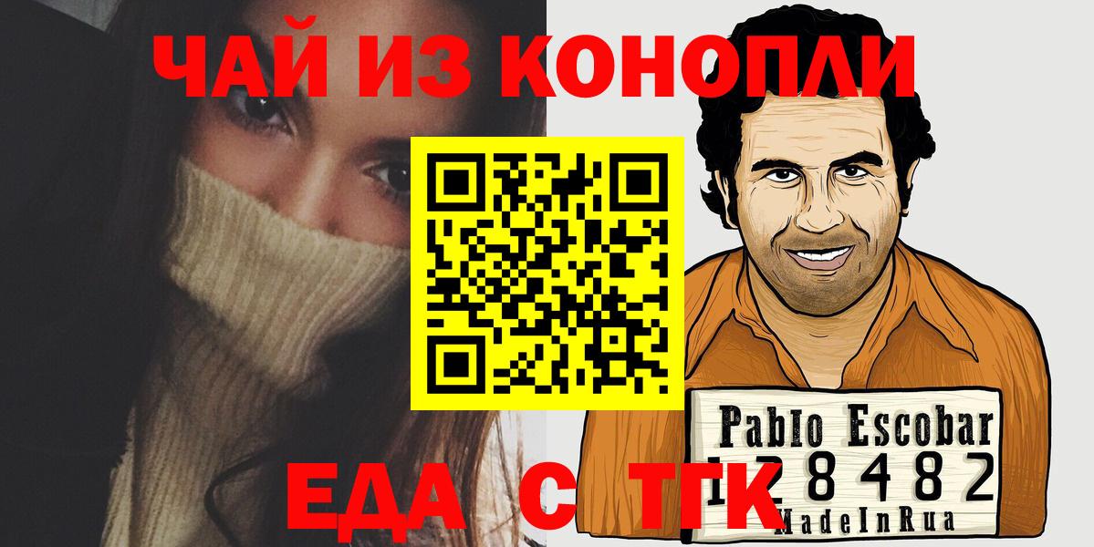 Canna-Cookies конопля  Вход с VPN  Гуково 