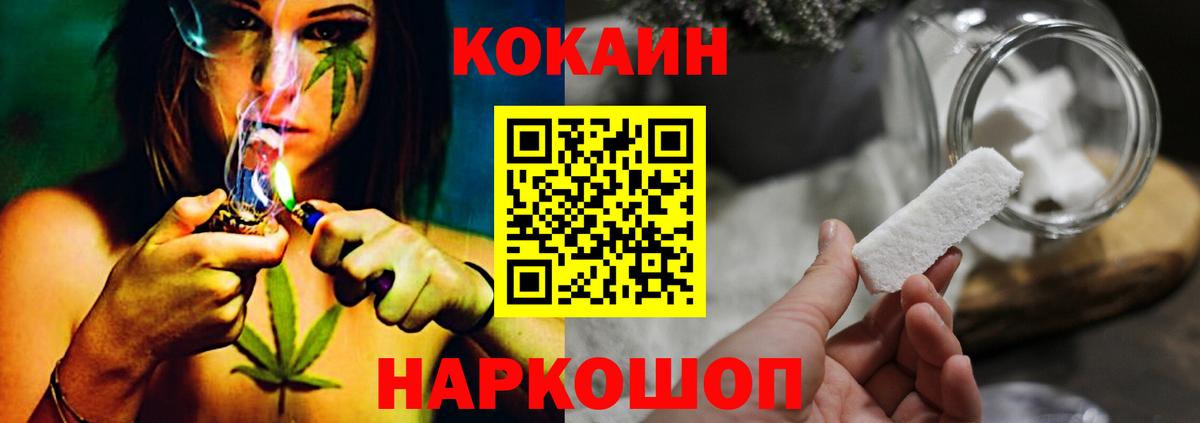 Гуково  Cocaine Боливия  Вход с VPN 