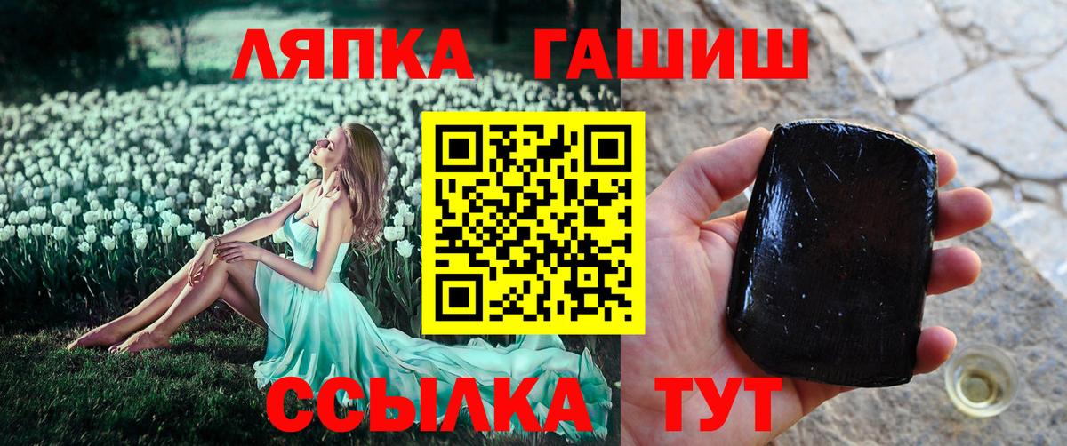 Гуково  Гашиш  ГАШ гашик  Вход с VPN  наркотики  Гашиш Cannabis 