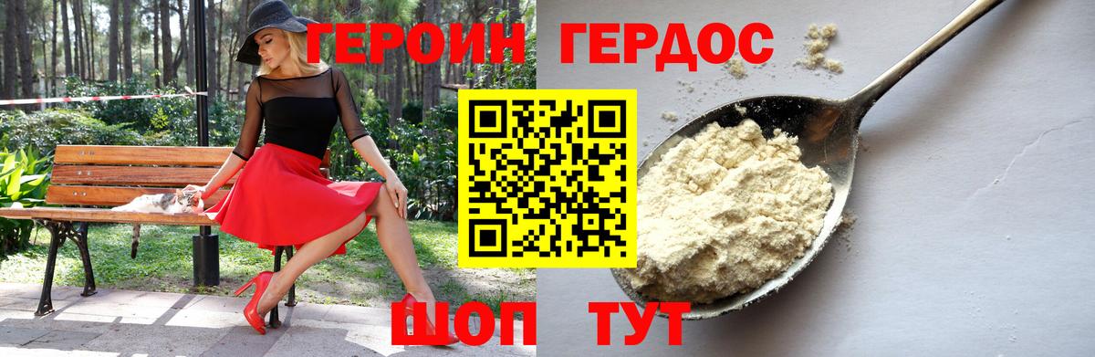 ГЕРОИН  Вход с VPN  Гуково  Героин герыч 