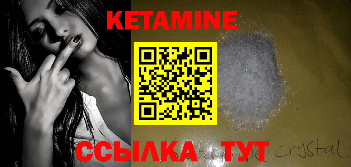 Кетамин ketamine  Вход с VPN  КЕТАМИН VHQ  Гуково 