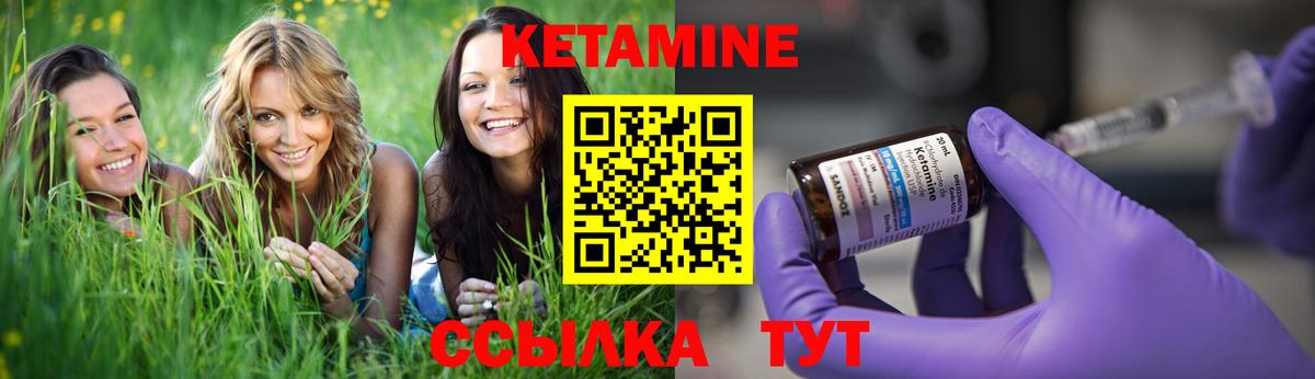 Кетамин ketamine Гуково
