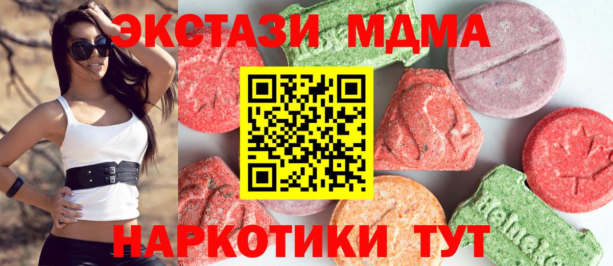 MDMA кристаллы  Вход с VPN  Гуково  MDMA VHQ 