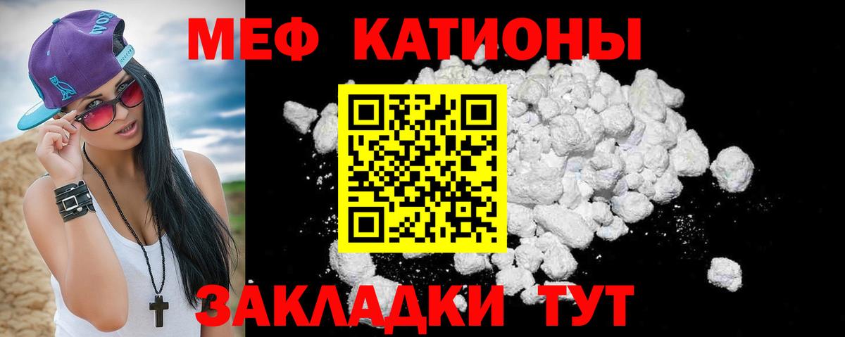 МЕФ  Мефедрон  Гуково  Вход с VPN  МЯУ-МЯУ мука  МЕФ 4 MMC 