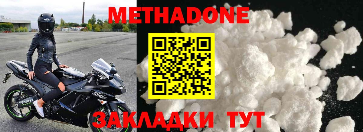 Гуково  Метадон VHQ  Метадон мёд  Вход с VPN 