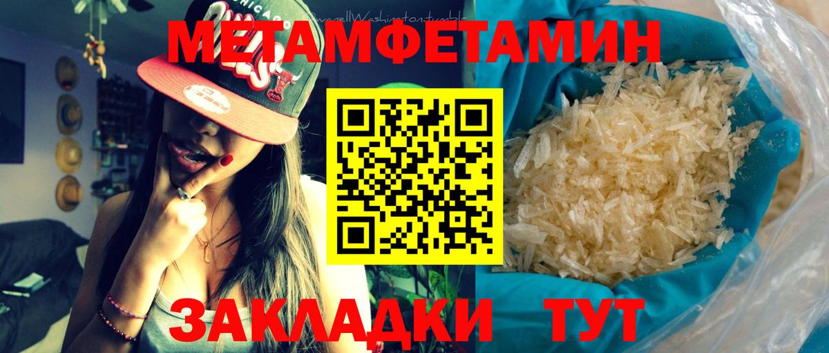 Метамфетамин витя  Вход с VPN  Гуково  Метамфетамин витя 