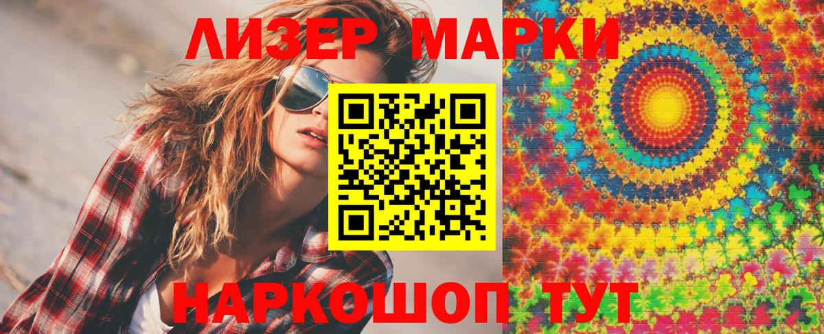 Марки N-bome 1500мкг  Вход с VPN  Гуково 